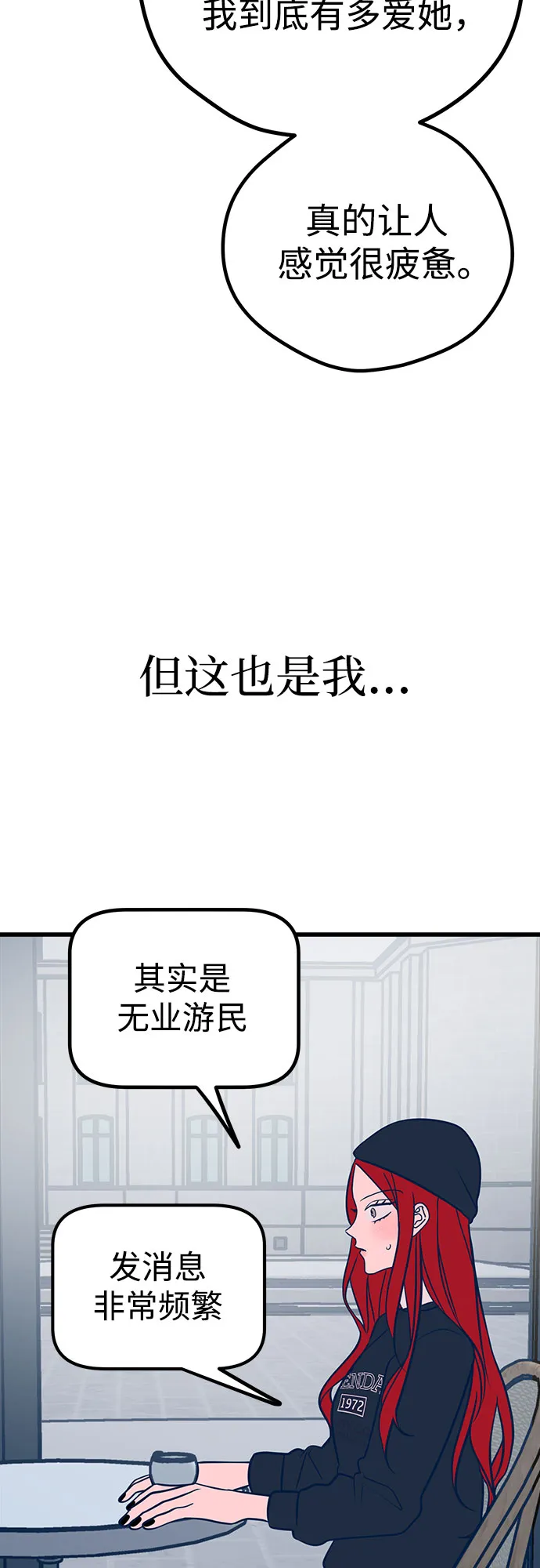 第23话 第48页
