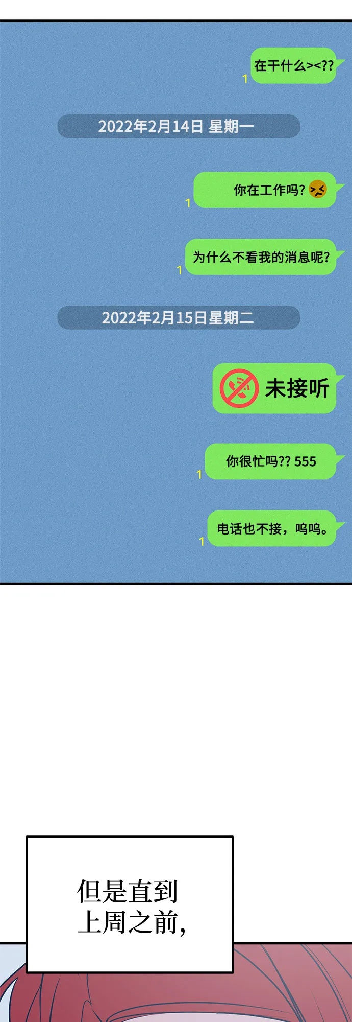 第23话 第51页