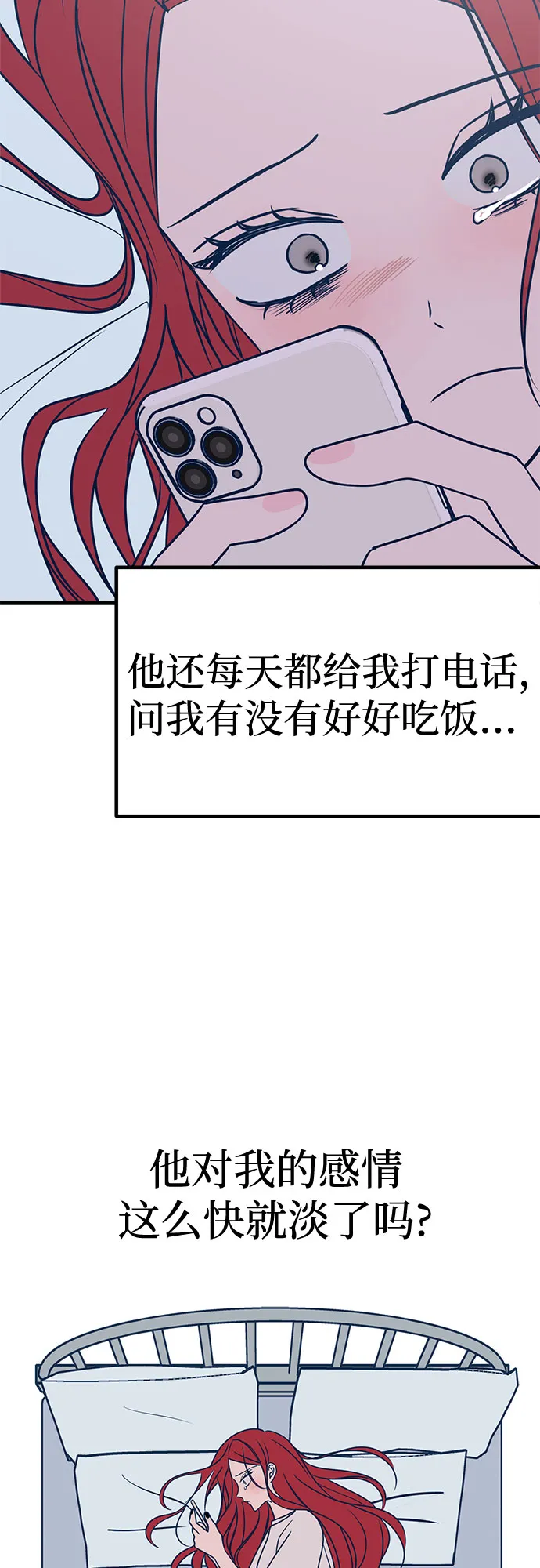 第23话 第52页