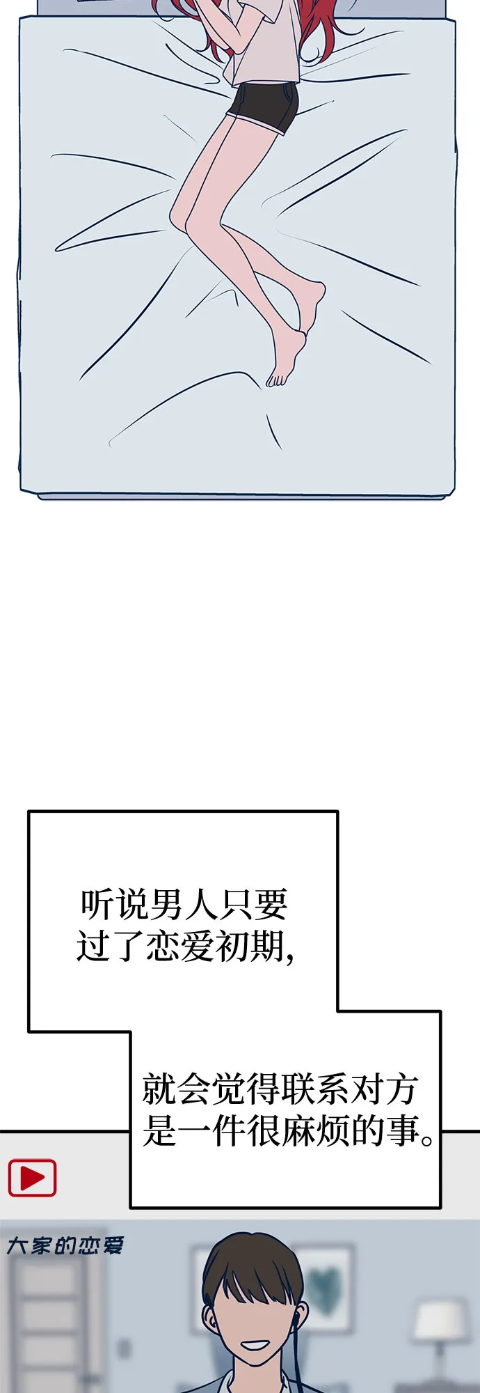 第23话 第53页