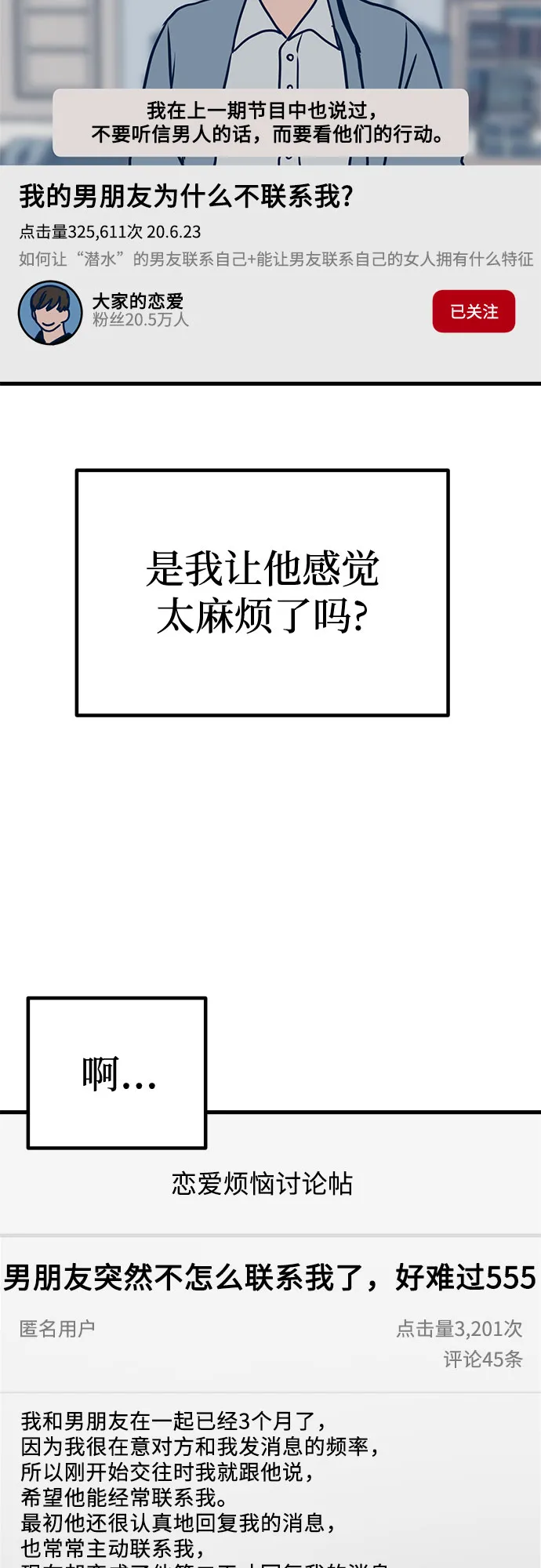 第23话 第54页