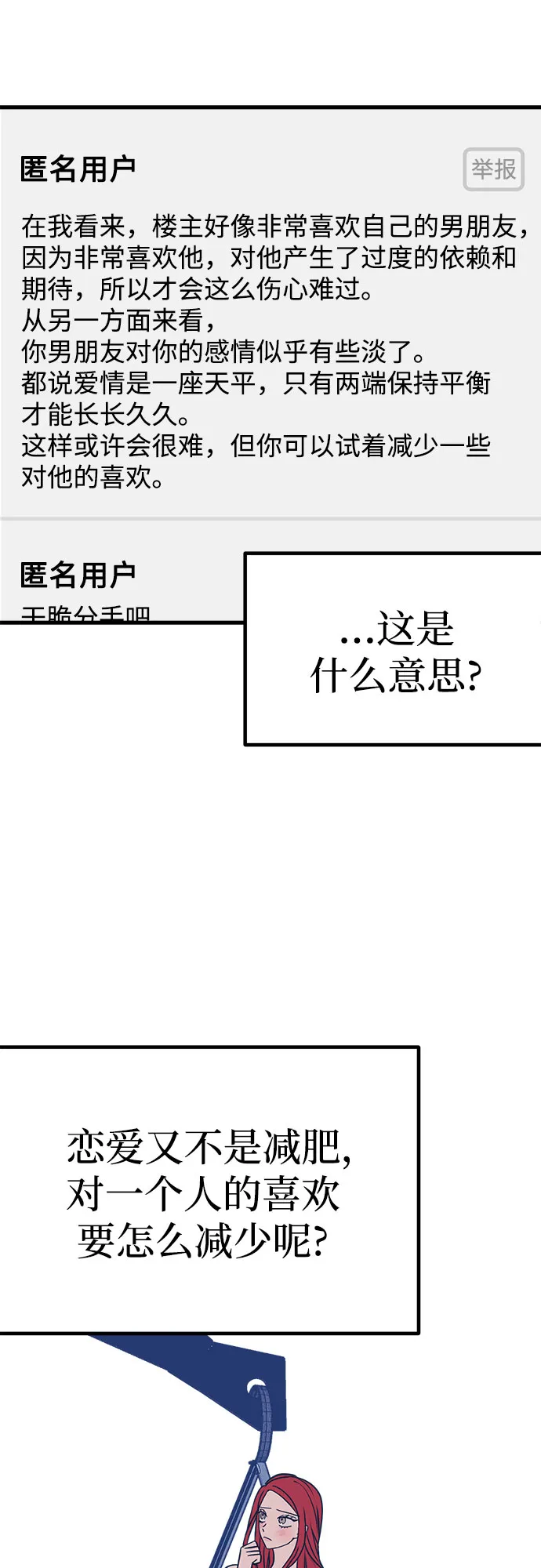 第23话 第56页