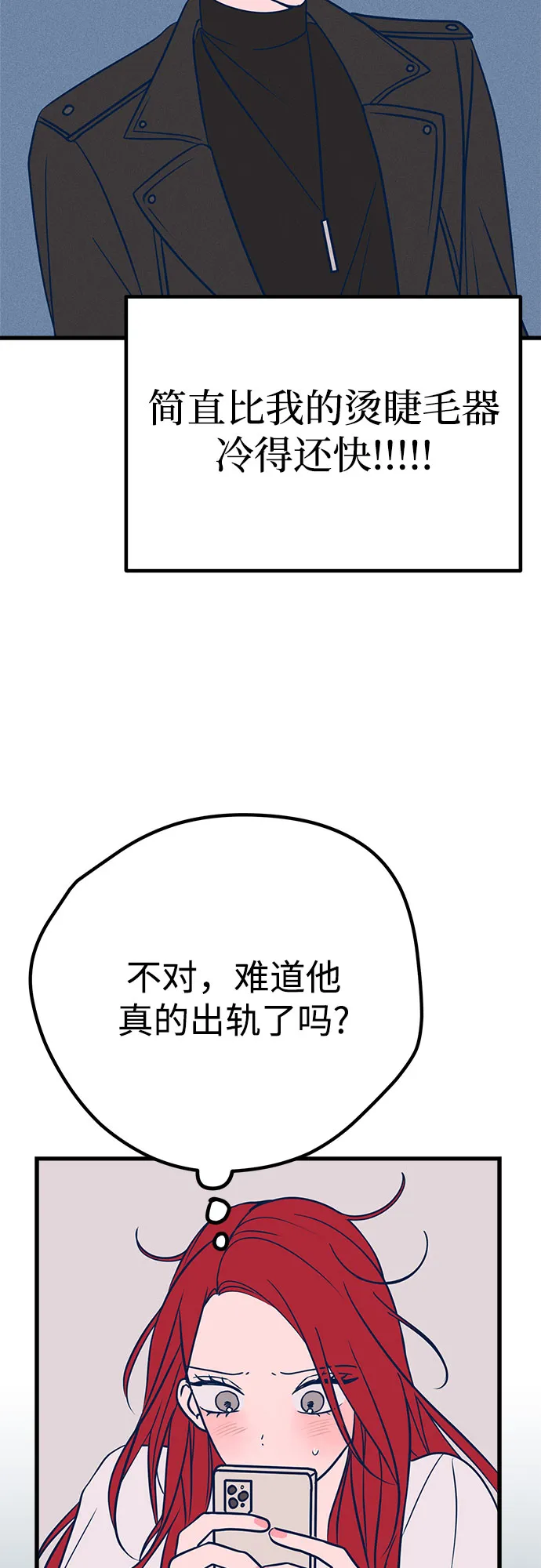 第23话 第58页