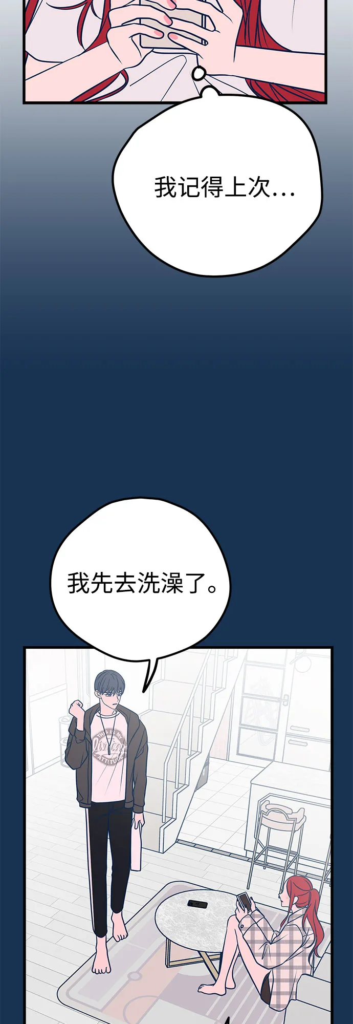 第23话 第59页