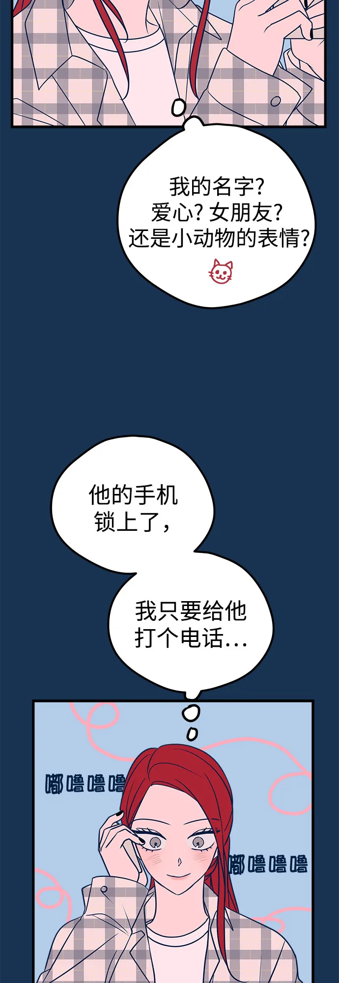 第23话 第62页