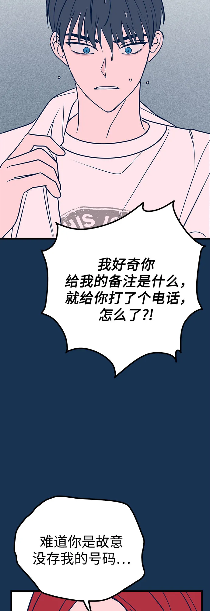 第23话 第68页