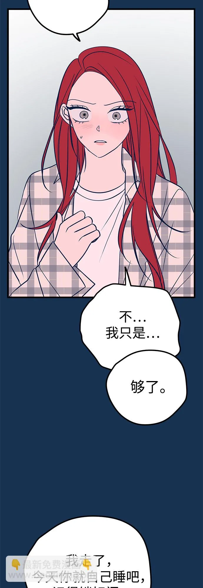 第23话 第73页