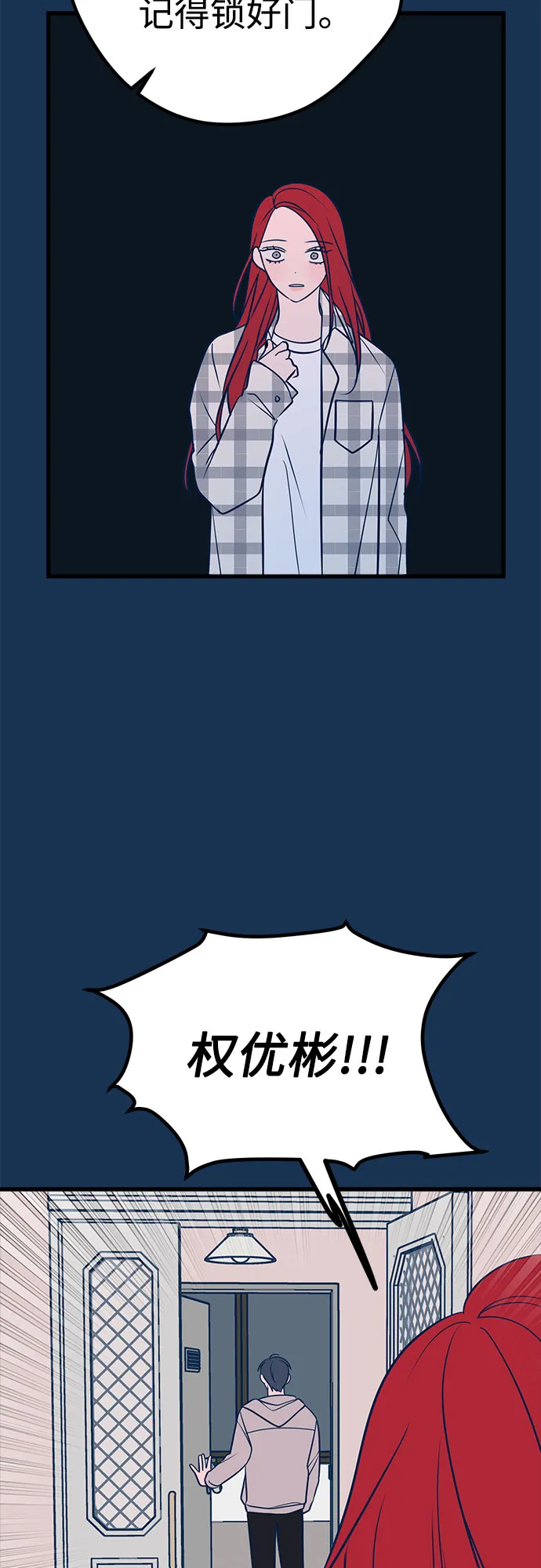 第23话 第74页