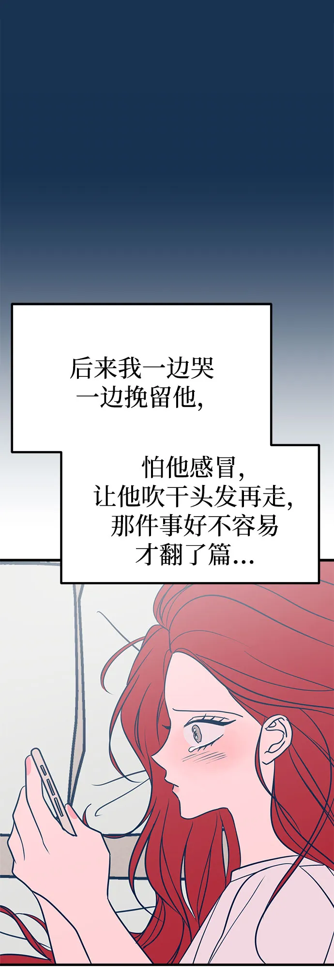 第23话 第76页