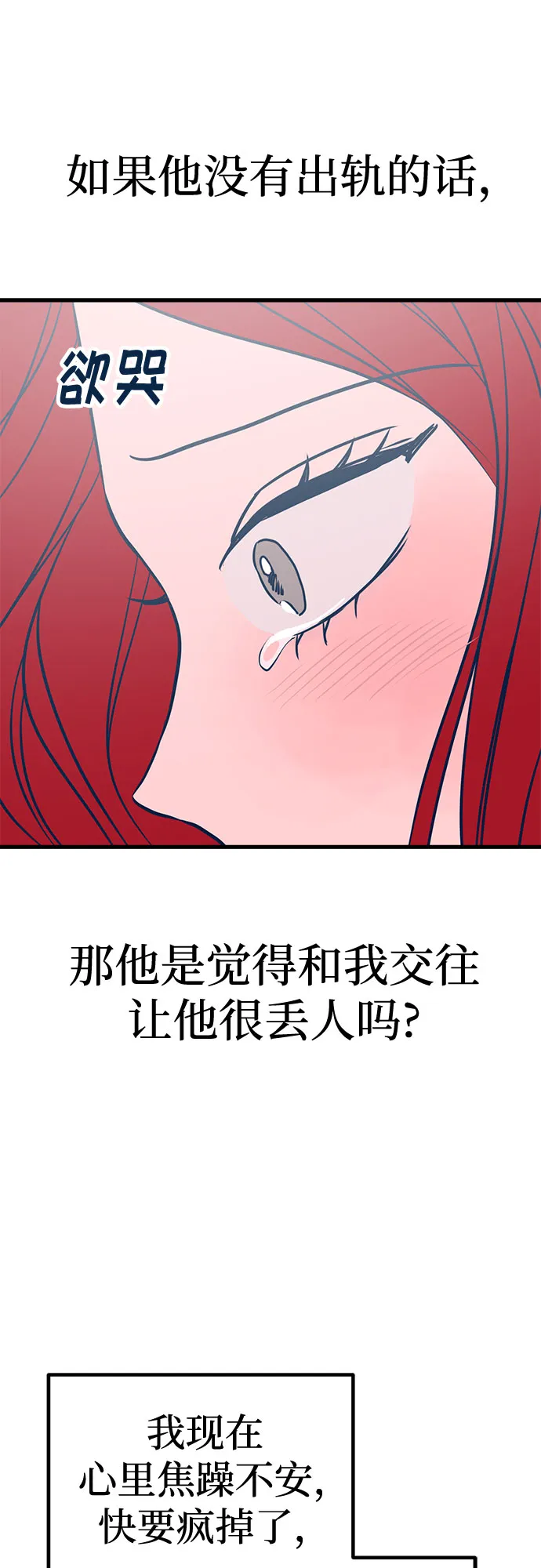 第23话 第81页