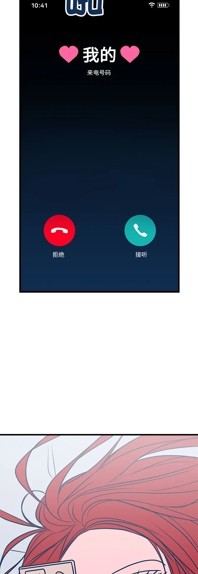 第23话 第83页