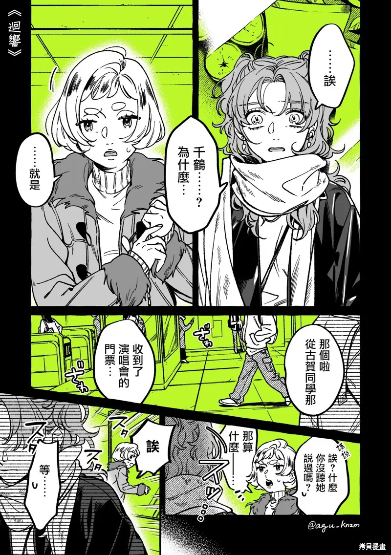 第39话 第1页