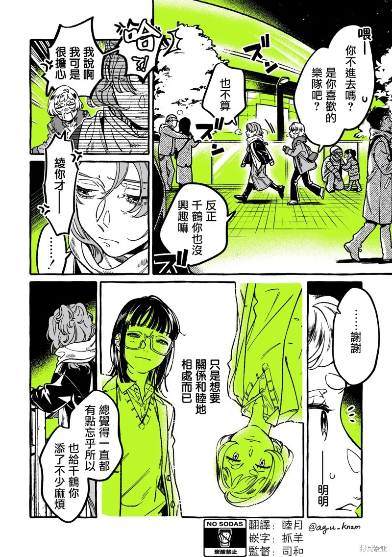 第39话 第2页