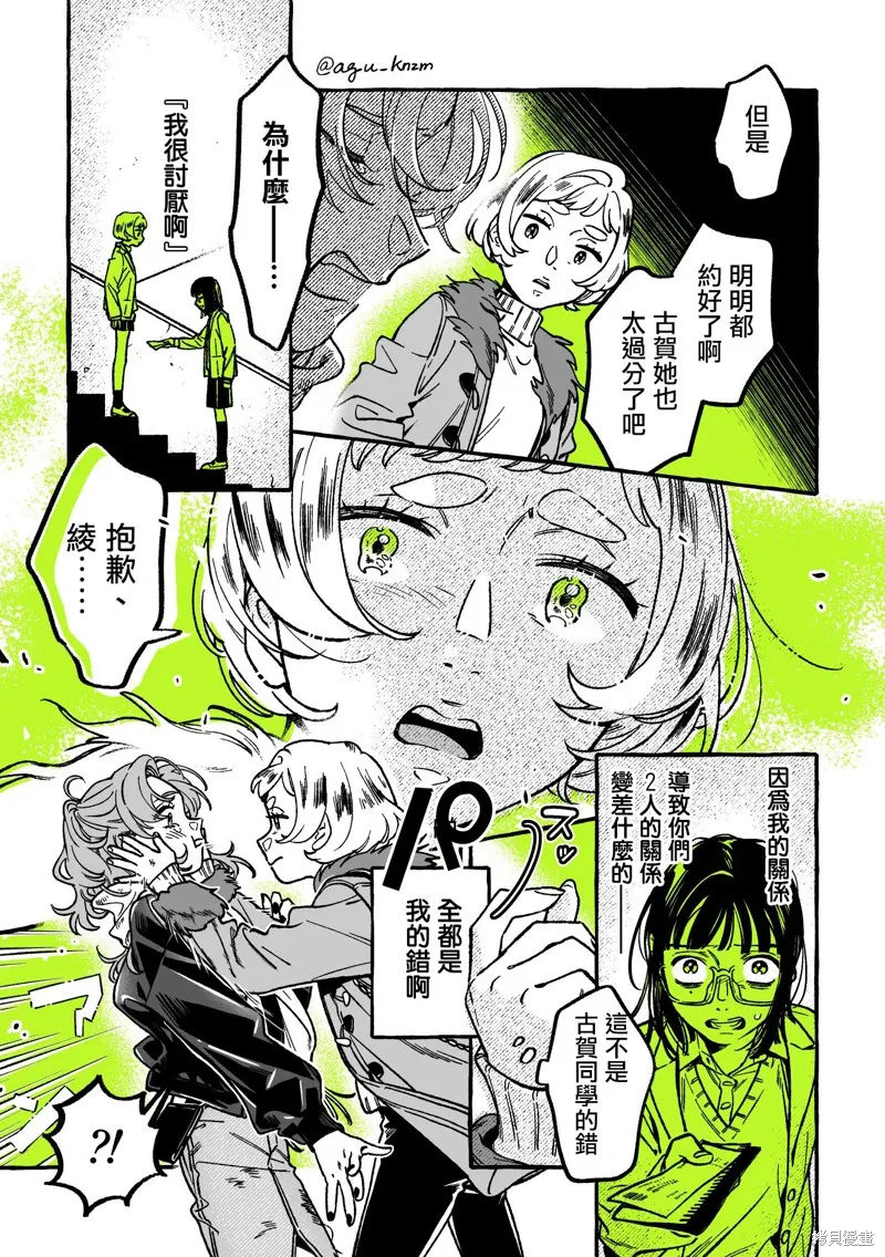 第39话 第3页