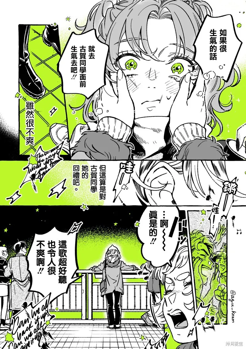 第39话 第4页