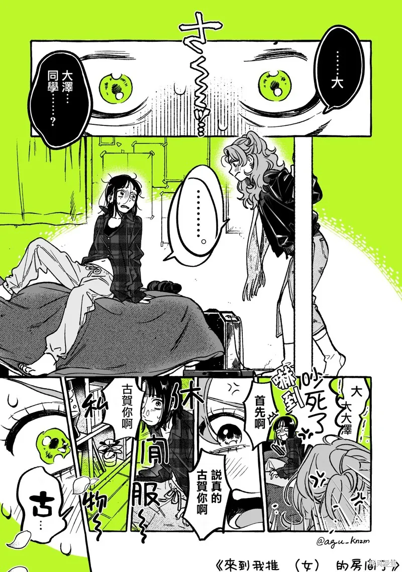 第38话 第1页