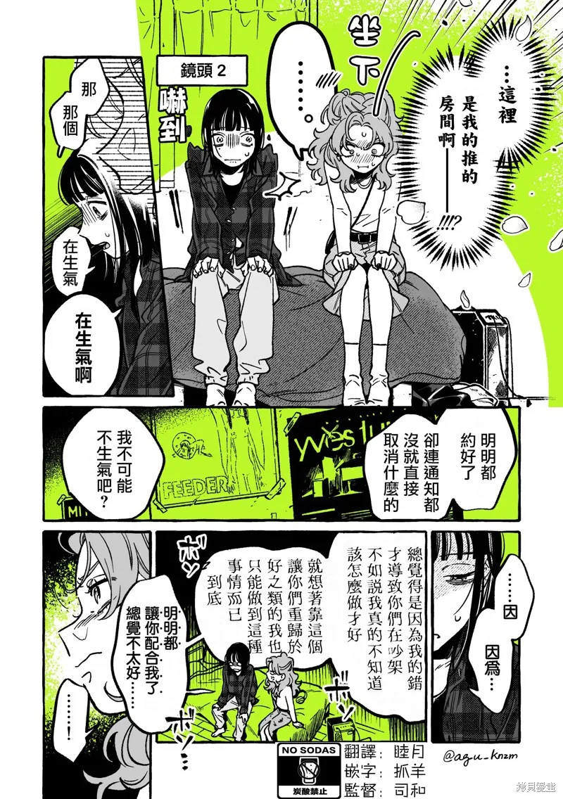 第38话 第2页