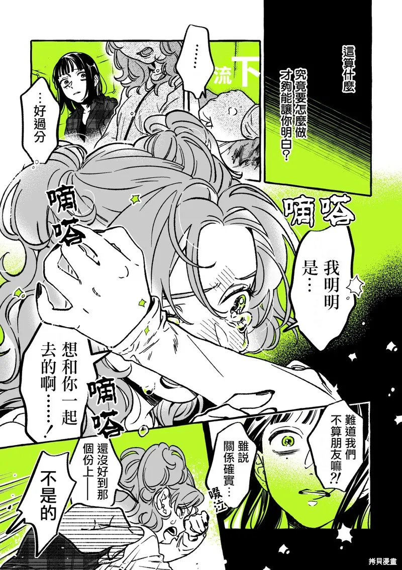 第38话 第3页