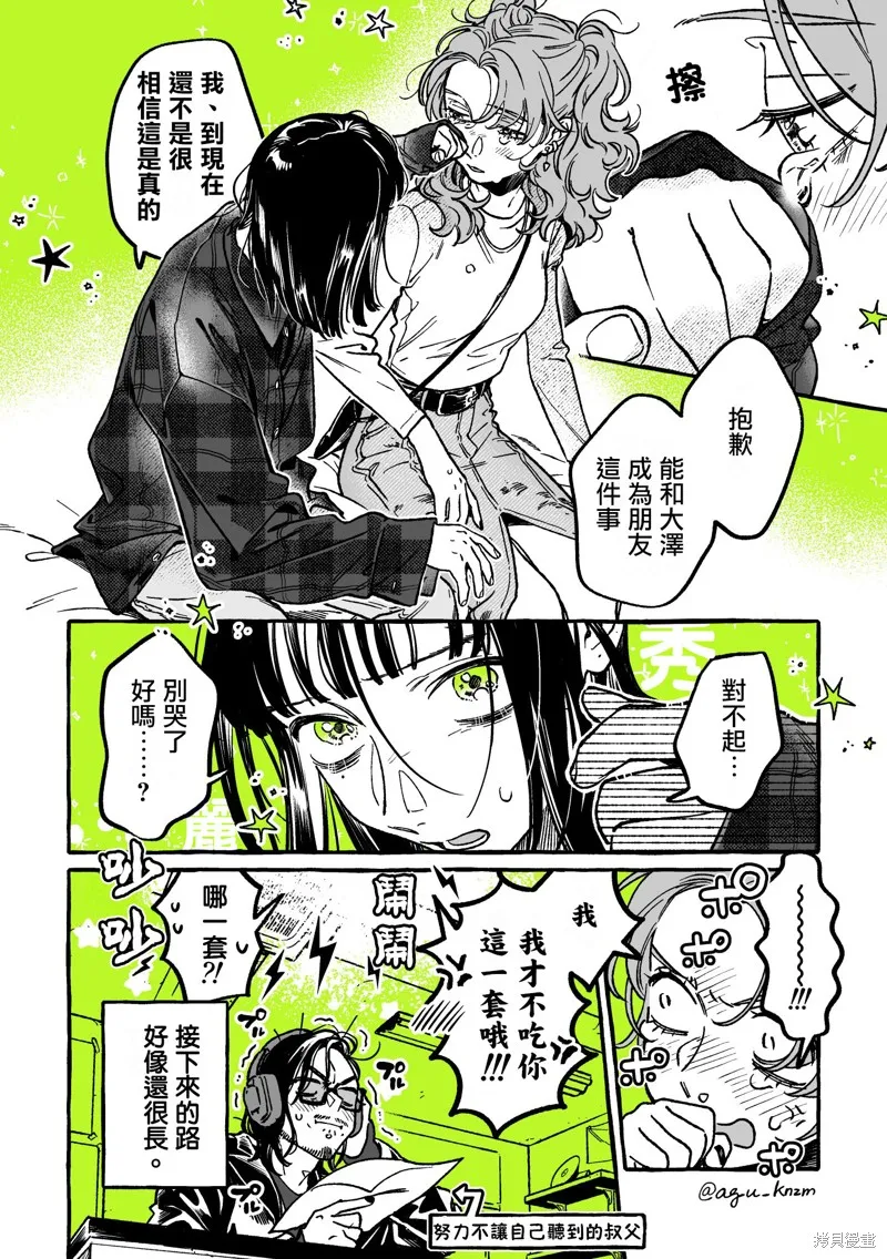 第38话 第4页