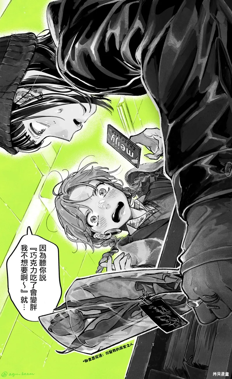 番外篇：很自然地 第1页