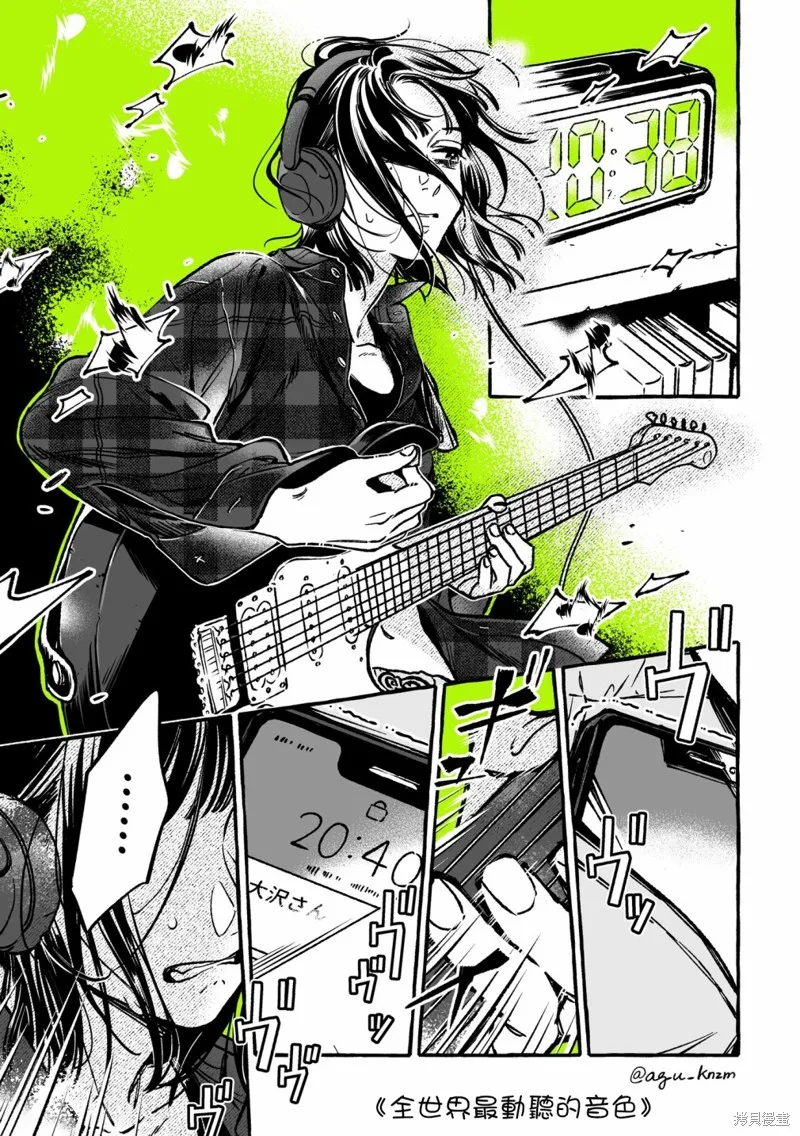 第37话 第1页