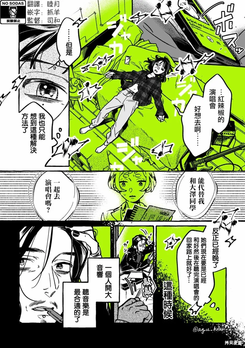 第37话 第2页