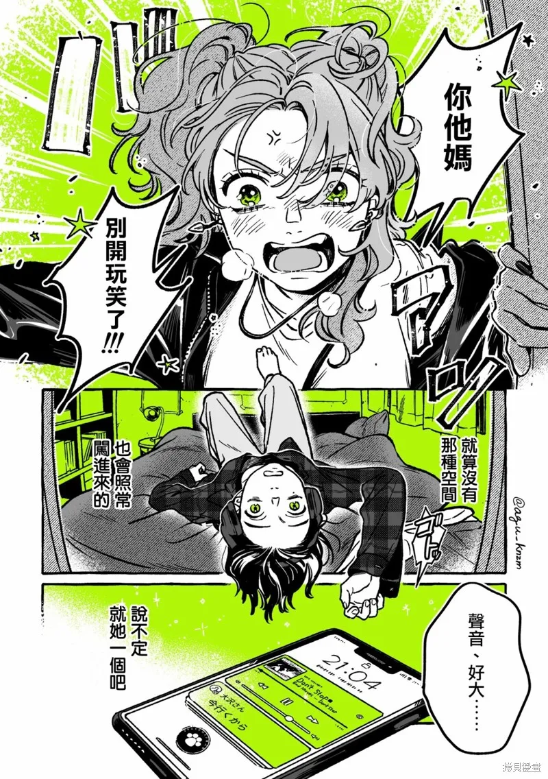 第37话 第4页