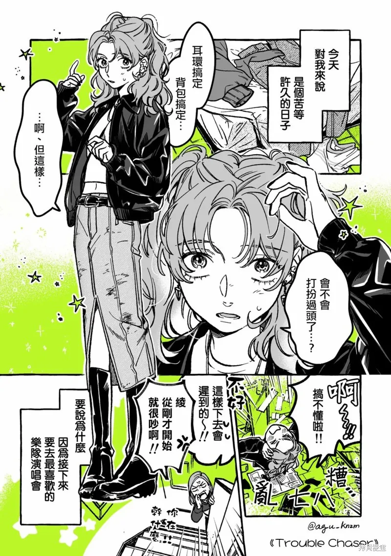 第36话 第1页