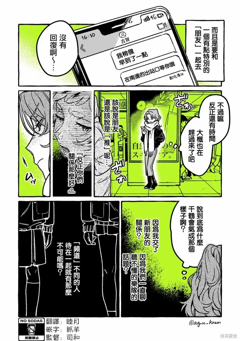 第36话 第2页