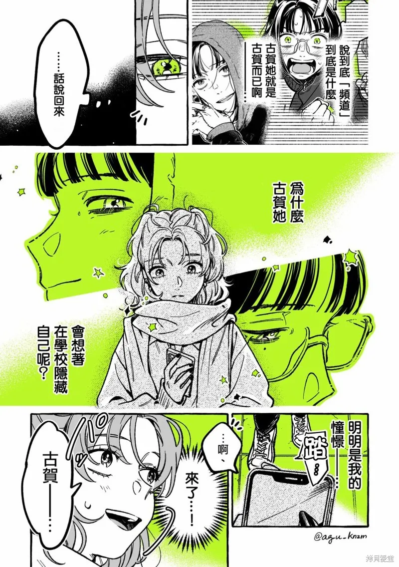第36话 第3页