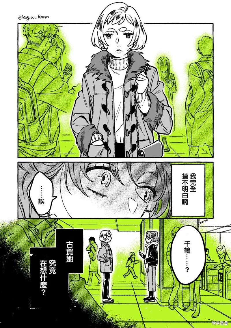 第36话 第4页
