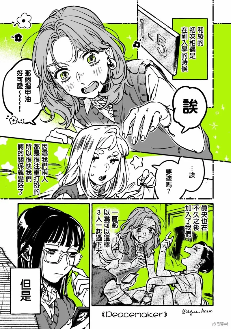 第35话 第1页