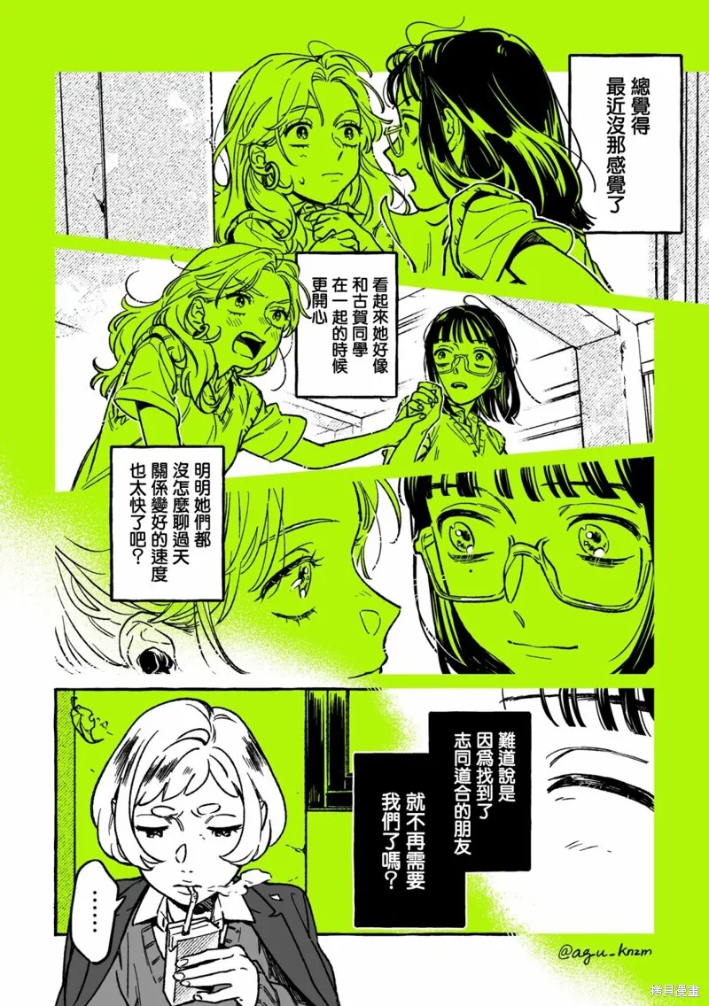 第35话 第2页