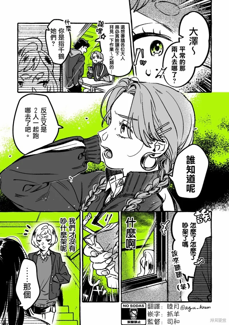 第35话 第3页