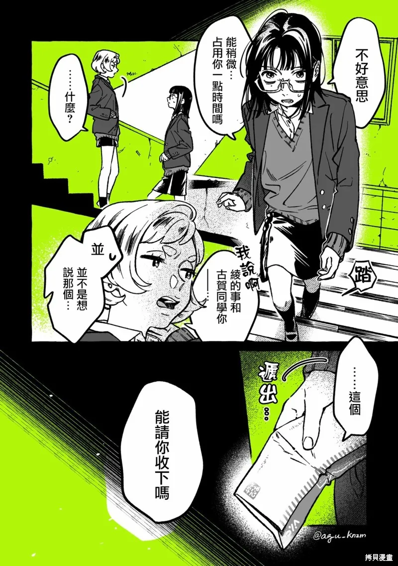 第35话 第4页
