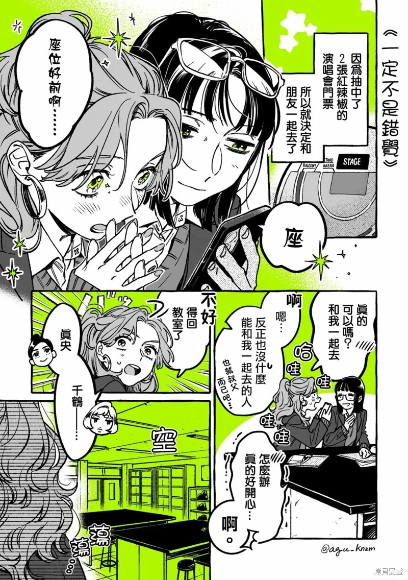 第34话 第1页