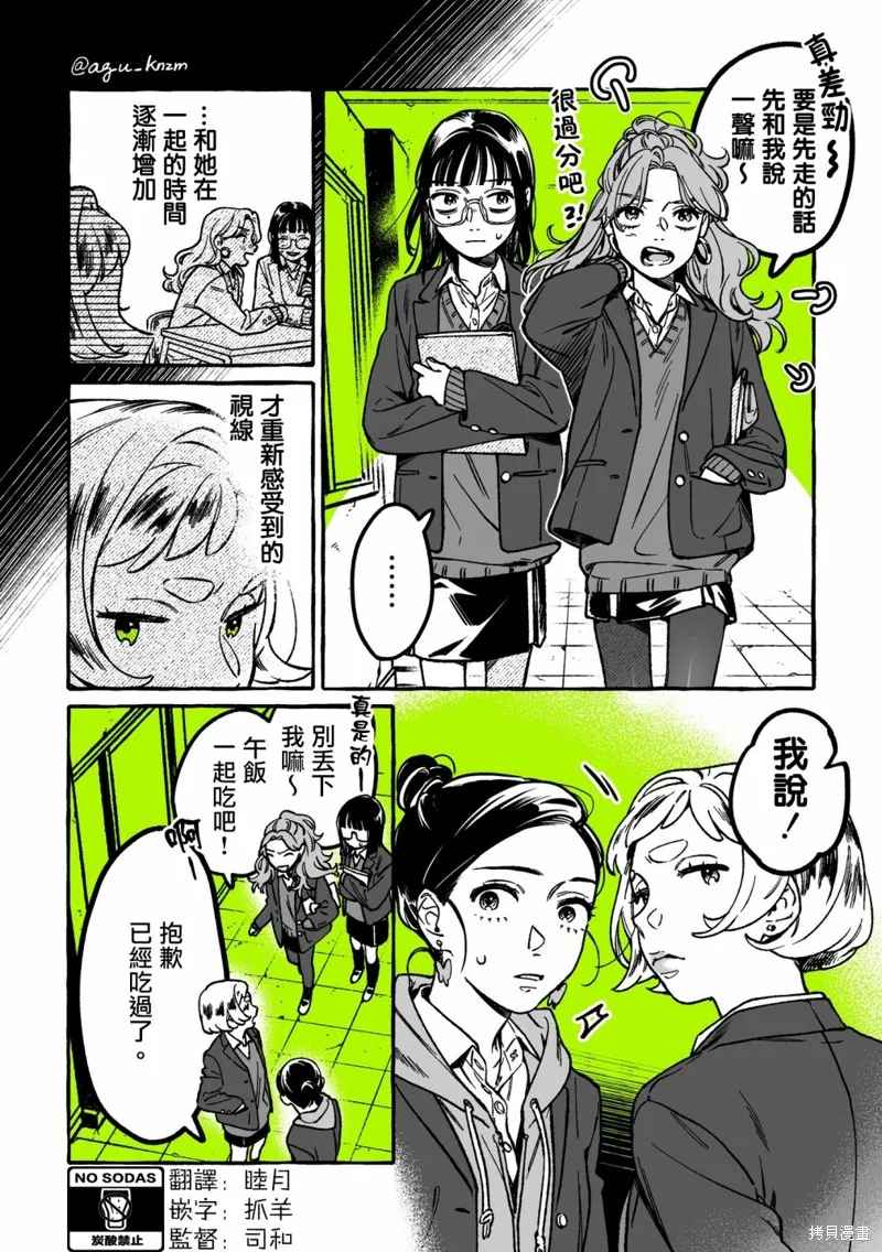 第34话 第2页