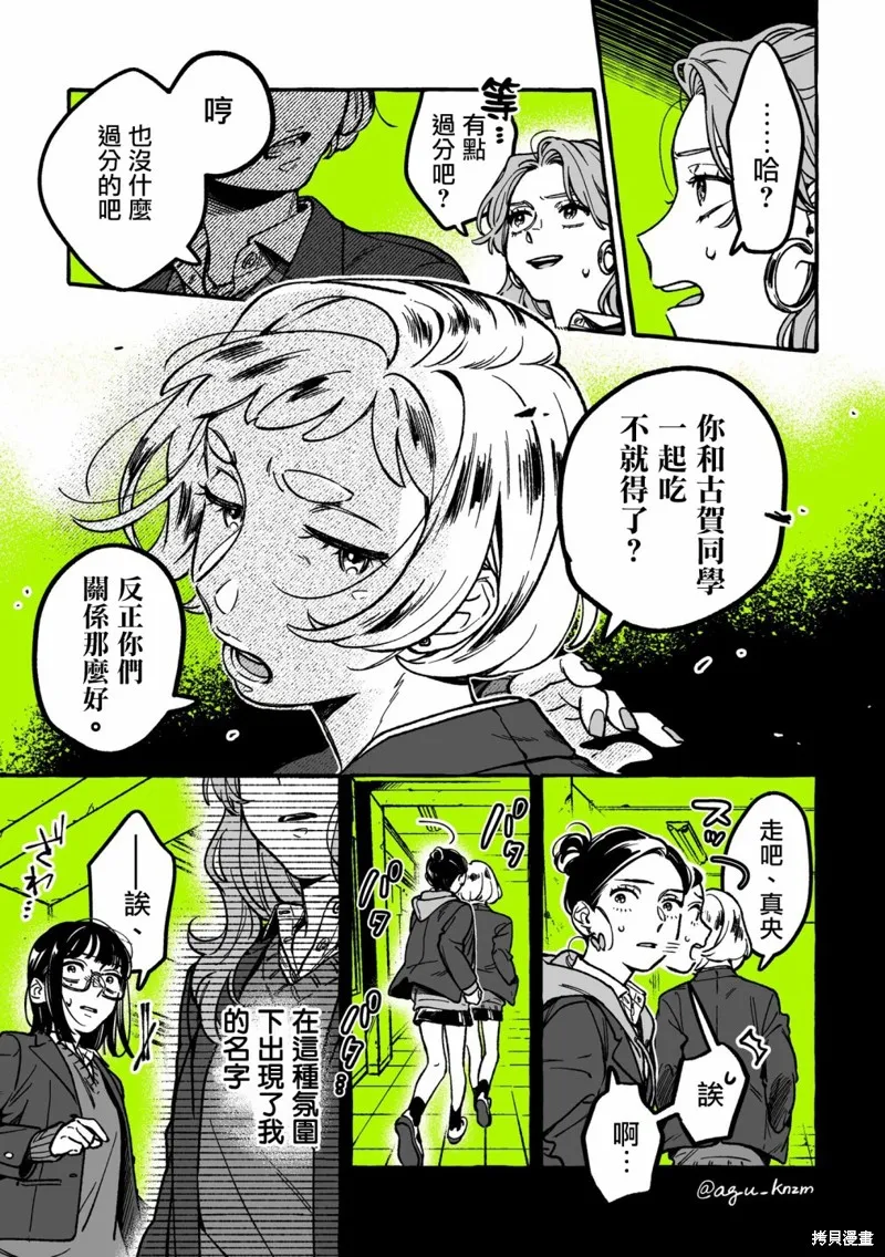第34话 第3页