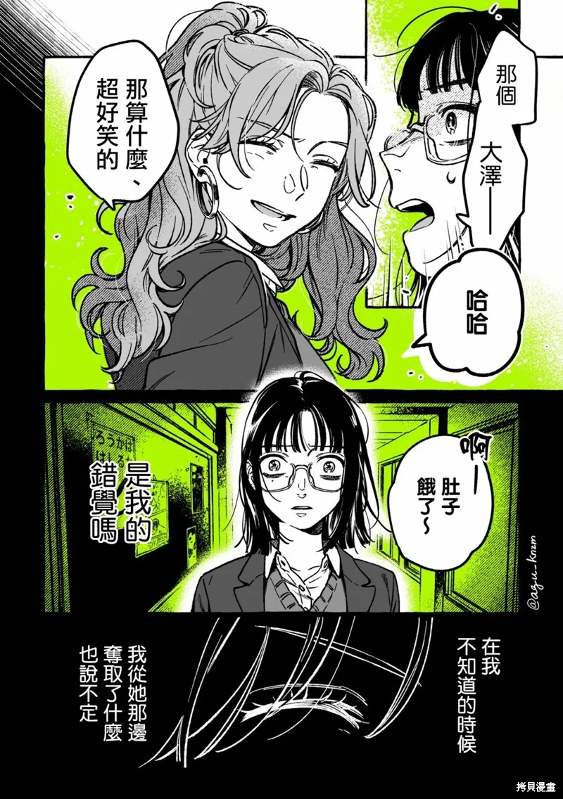 第34话 第4页