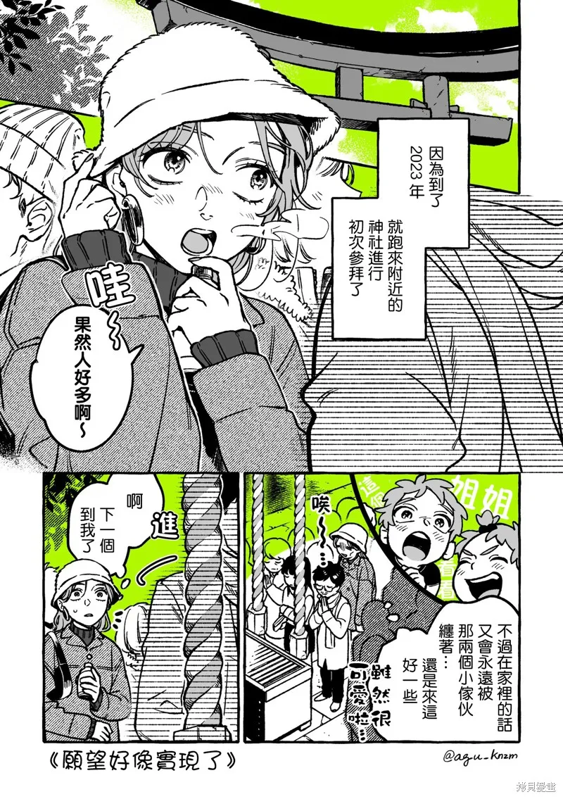 第33话 第1页