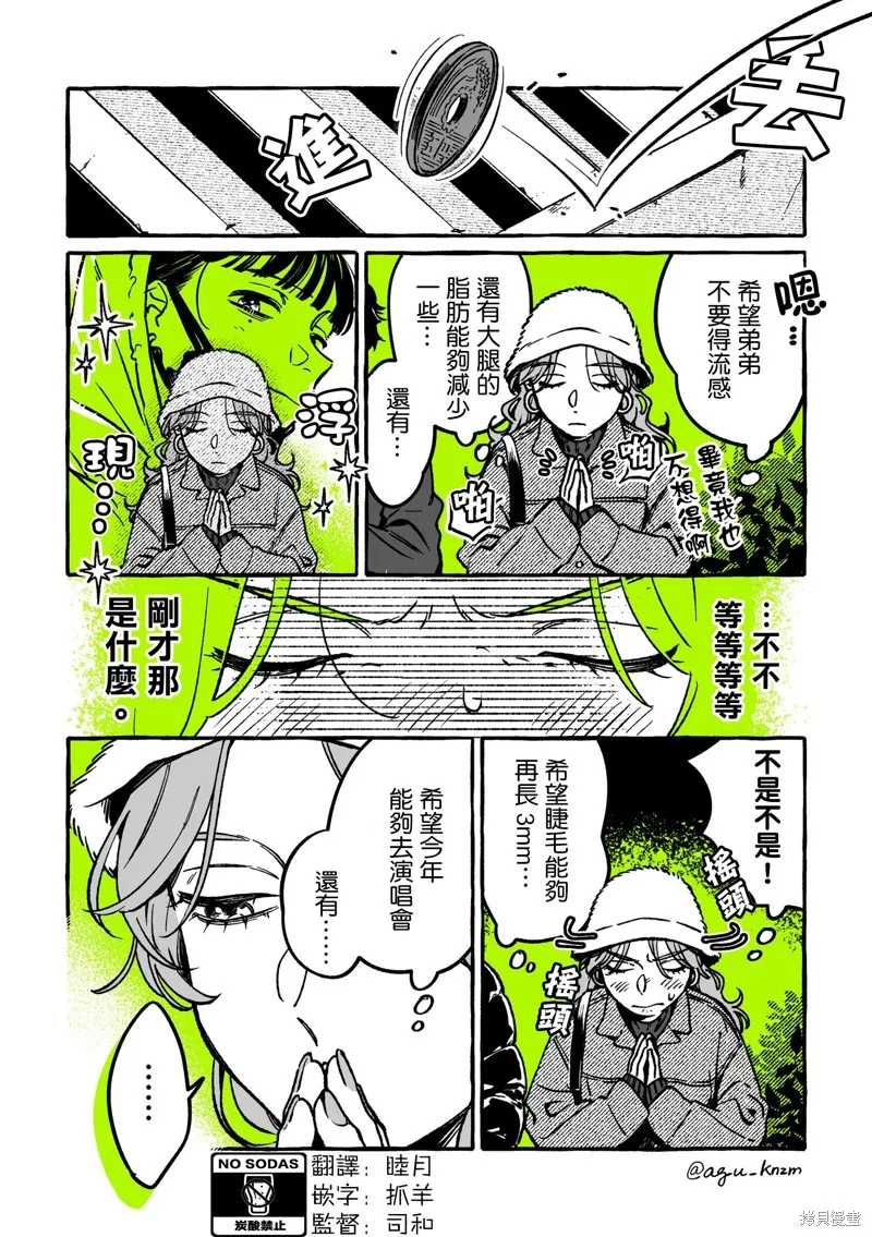 第33话 第2页