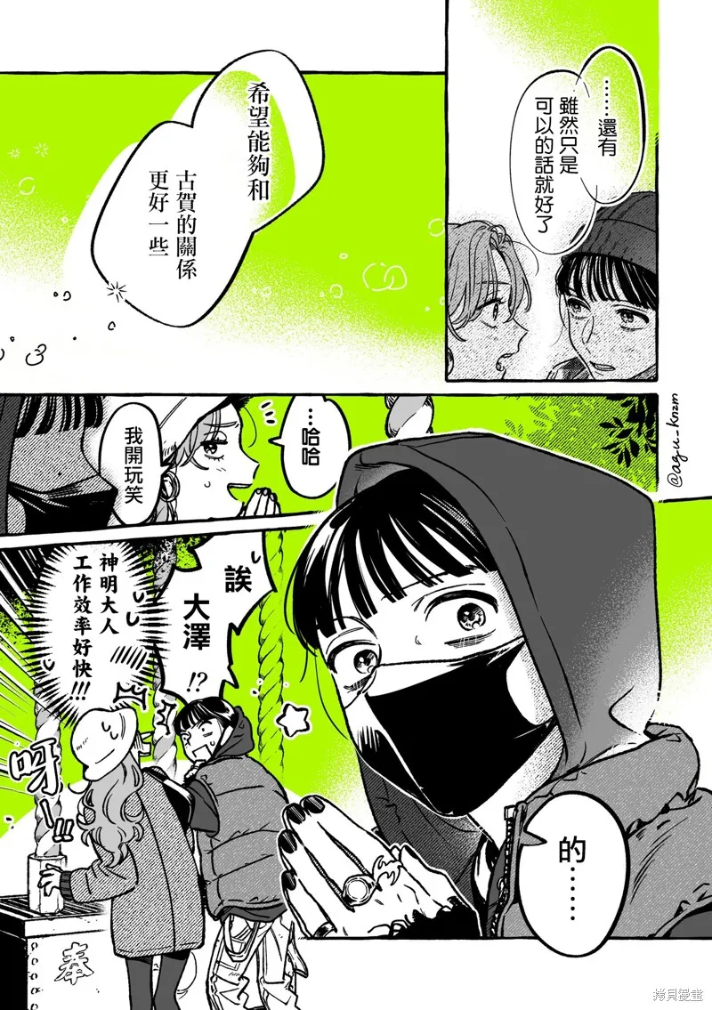 第33话 第3页