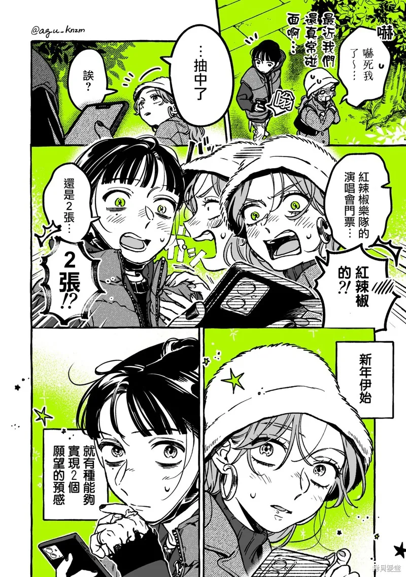 第33话 第4页