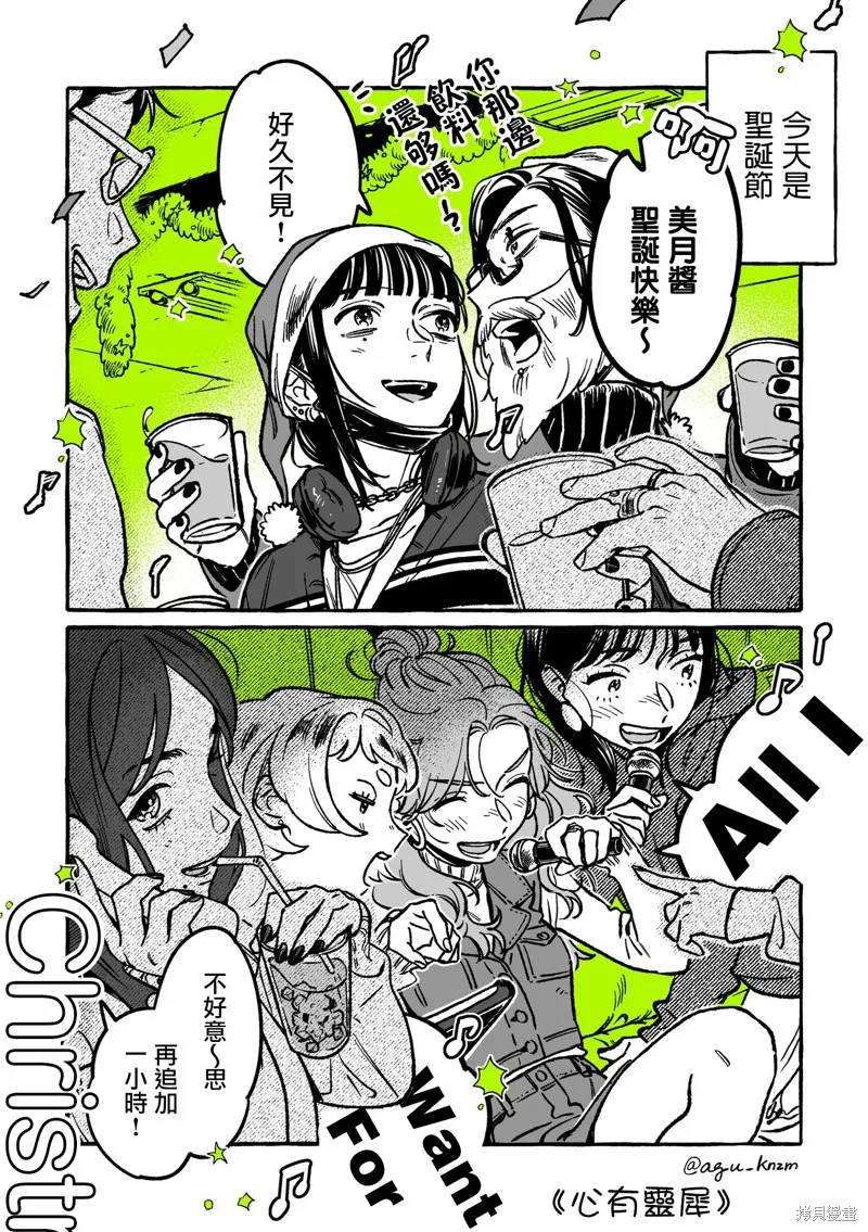 第32话 第1页