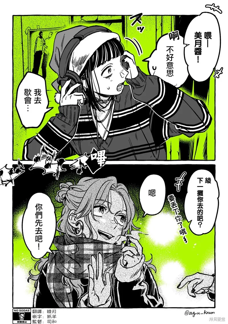 第32话 第2页