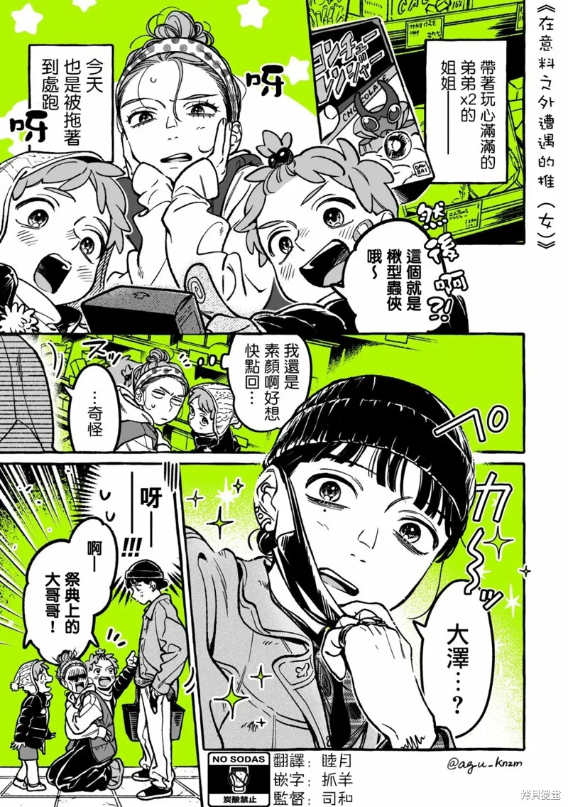 第31话 第1页
