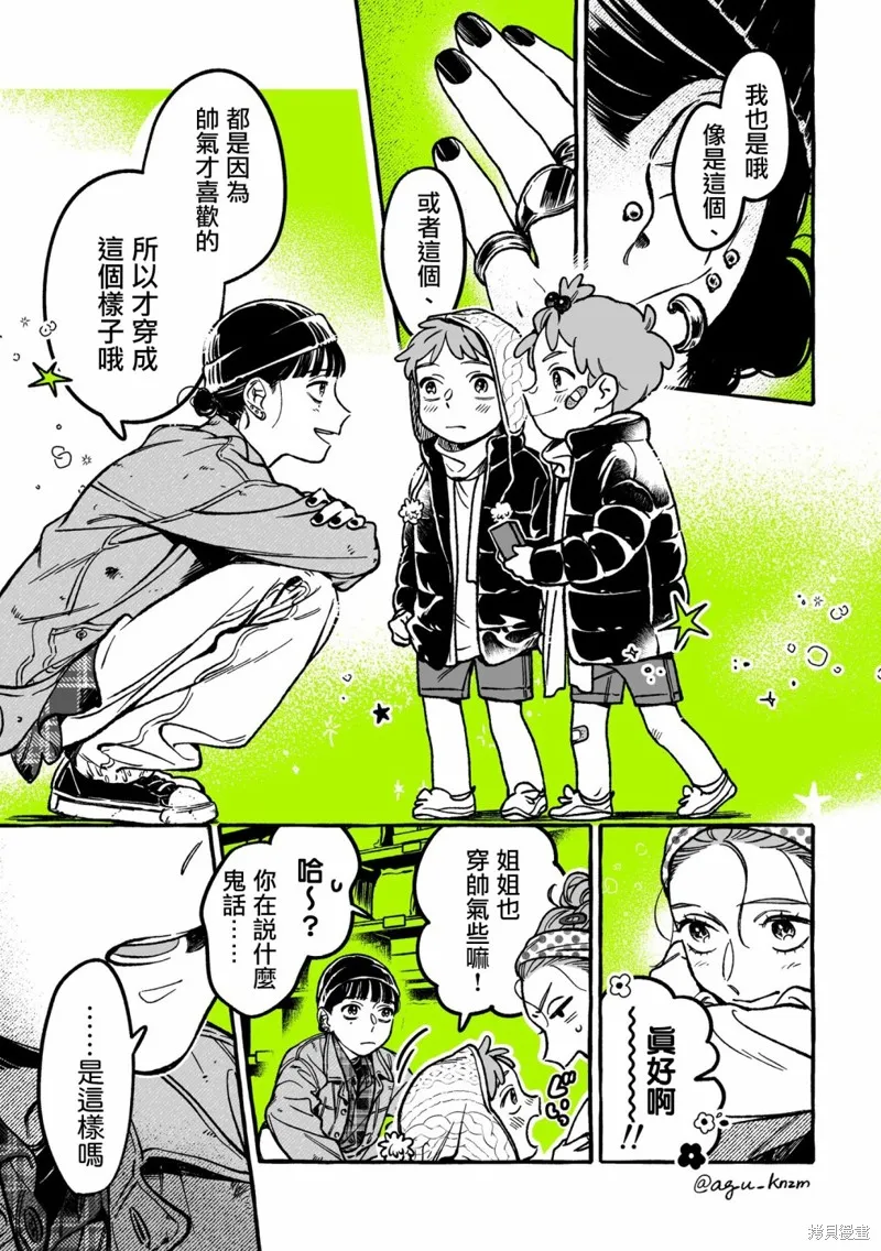 第31话 第3页