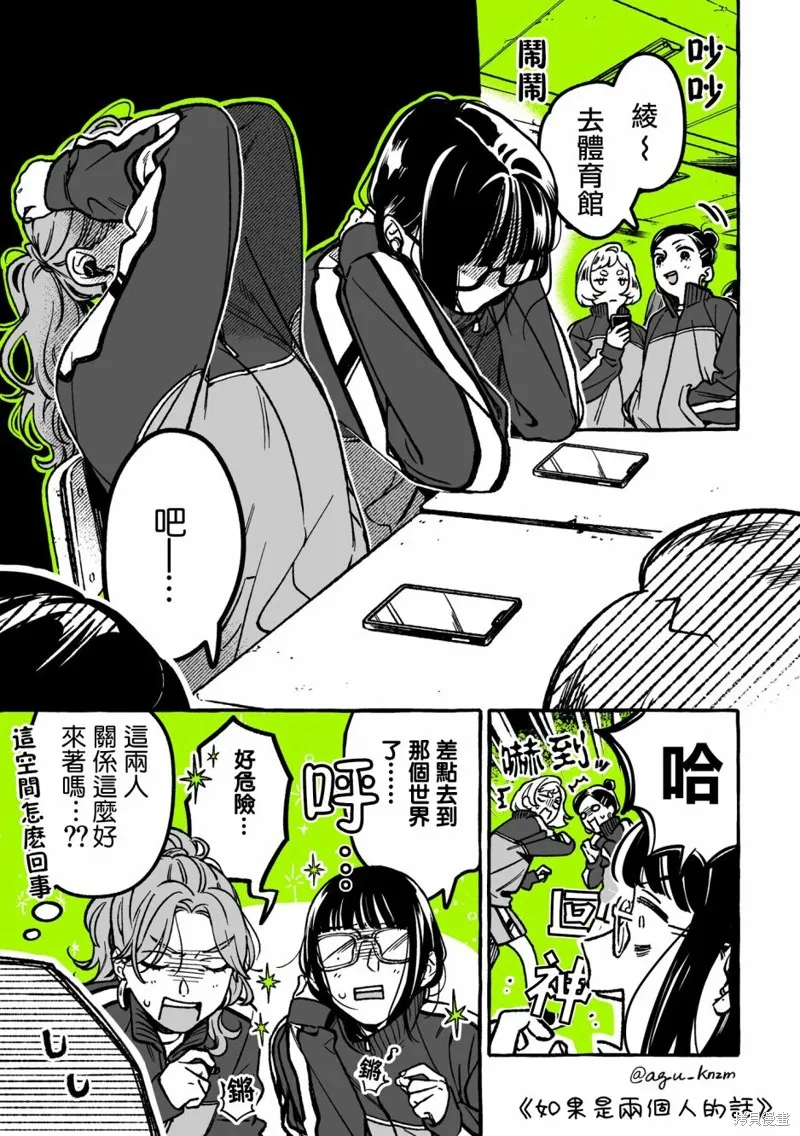第30话 第1页
