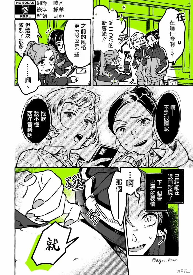 第30话 第2页