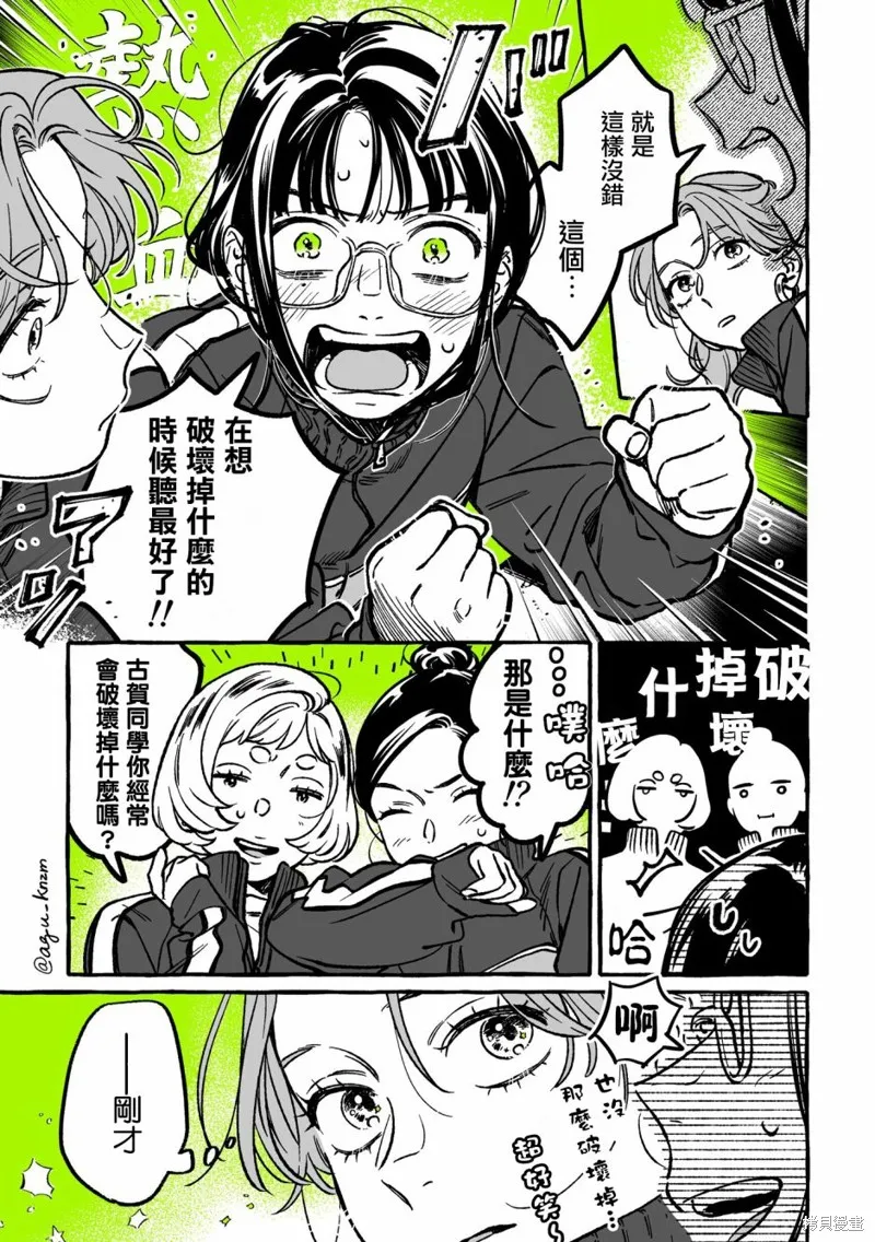 第30话 第3页